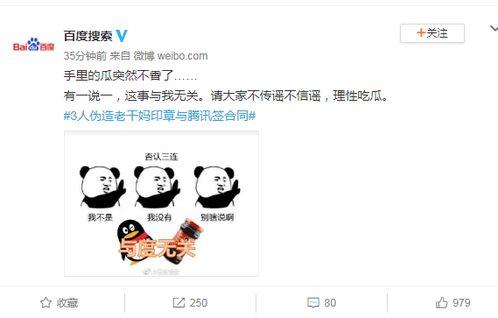 新乡吃瓜的事件录音,一场网络舆论的风暴与反思