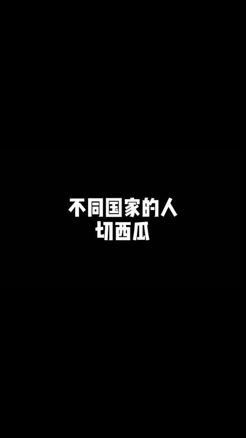 陪你吃瓜人类早期驯服,人类早期驯服与吃瓜文化的演变
