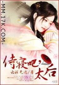 侍寝小说吃瓜人