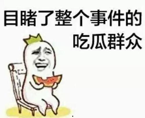 吃瓜群众吐舌舔屏,揭秘娱乐圈幕后真相