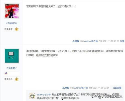 吃瓜云搜,带你走进网络舆论的幕后世界