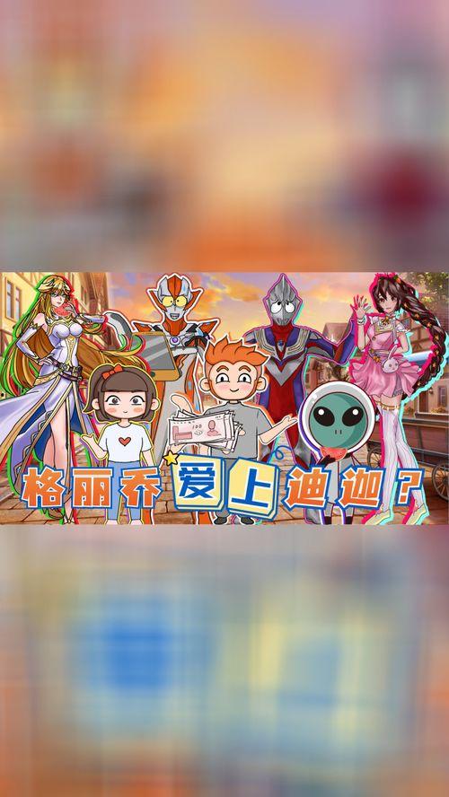 赛罗吃瓜的视频,揭秘娱乐圈幕后真相