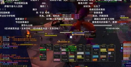 魔兽世界yy吃瓜,揭秘YY频道里的那些事儿